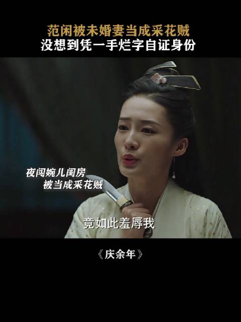 范闲是皇帝的儿子，林婉儿是皇帝的孙女，这不算近亲吗？