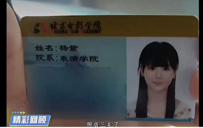 其他艺人怎么看这次杨紫姓名争议