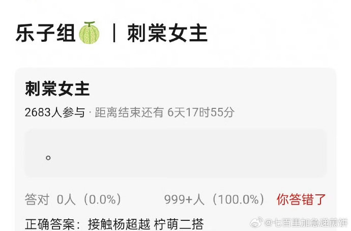 张凌赫杨超越后续会有合作机会吗？