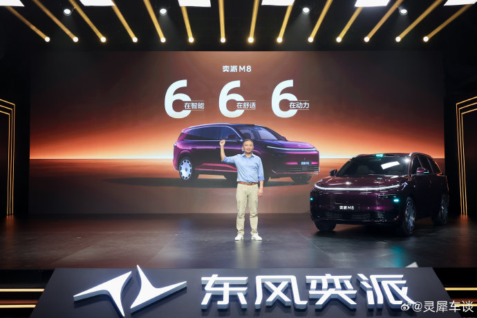 东风奕派M8的限时购车权益有哪些？