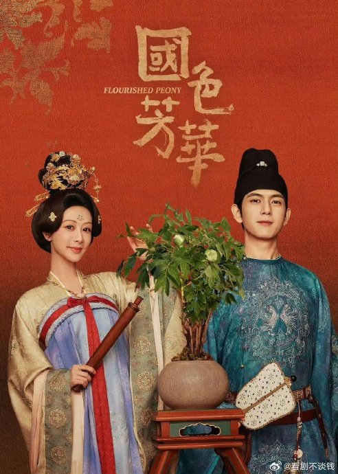 李现杨紫还会第三次搭档合作新电视剧吗？
