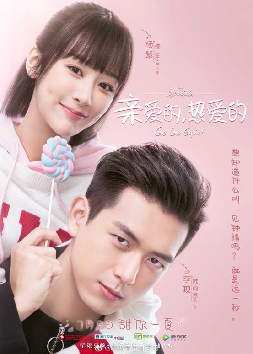 李现杨紫还有三搭合作新剧的计划吗？