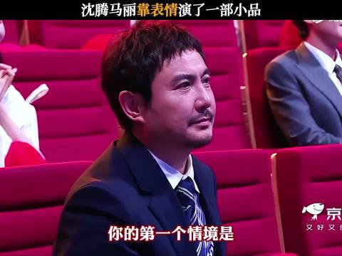 得了一种看见 沈腾 马丽 就想笑的病