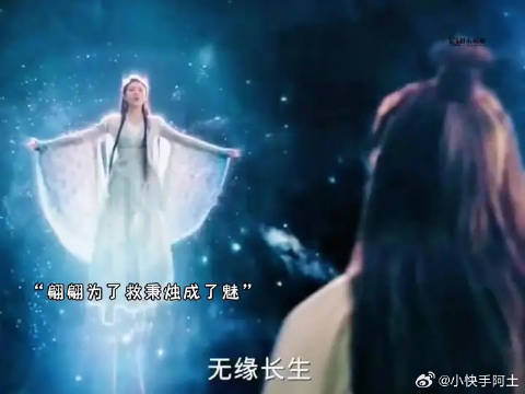翩翩为救秉烛变成了魅，从此她和秉烛便成了敌人