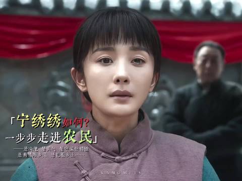 杨幂新角色宁绣绣角逐金鹰飞天奖