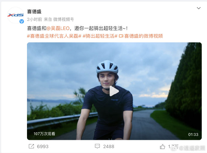 哪个品牌是吴磊第一个全球代言人？