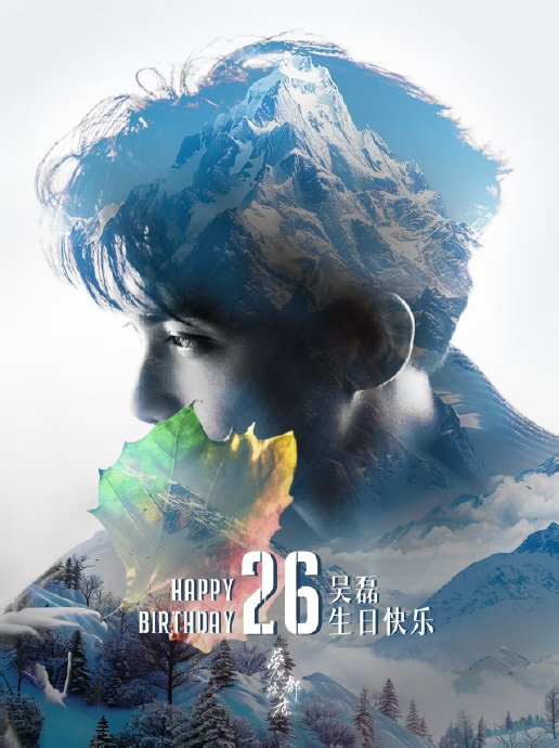 粉丝还会跟着吴磊开展哪些公益活动？
