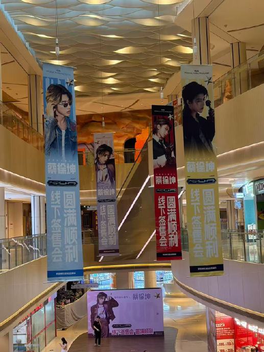 蔡徐坤后续还会举办线下签售会吗？