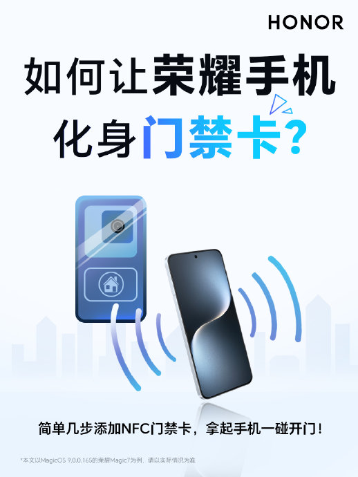 哪款旗舰手机刷门禁最方便好用？
