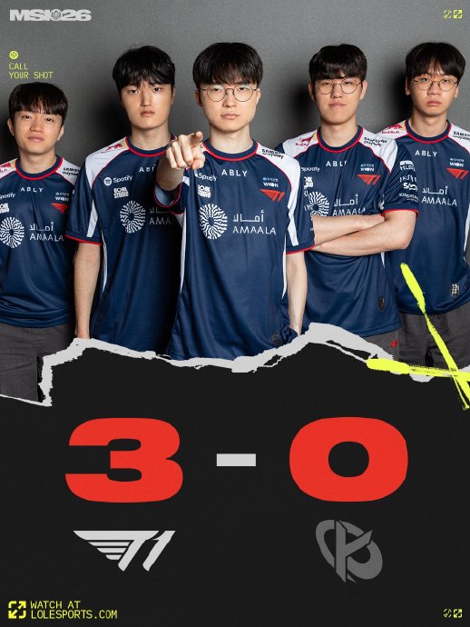 T1晋级胜者组后的下一轮对手是哪支队伍？