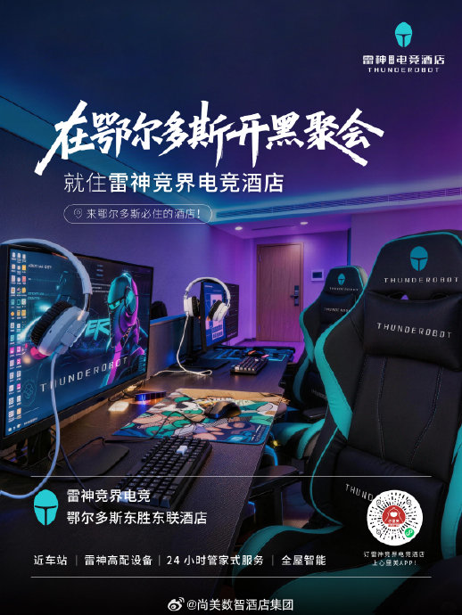 推荐一些电竞酒店的五黑房配置