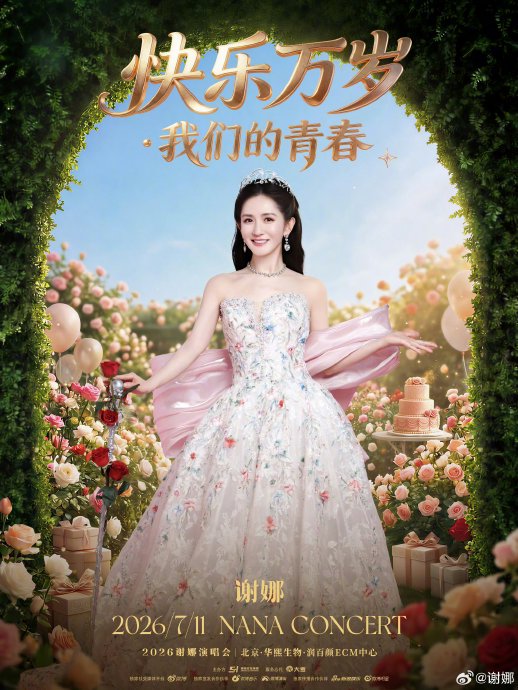 张杰下沉市场的路人盘具体有多大？