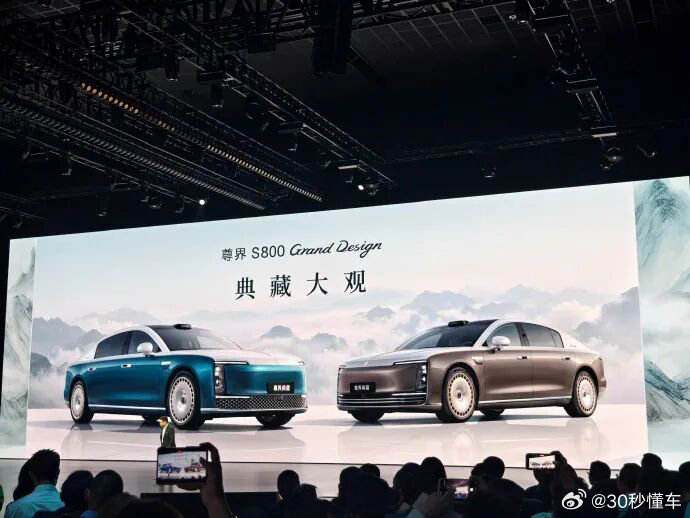 深度评测尊界S800：百万级豪车最优解？