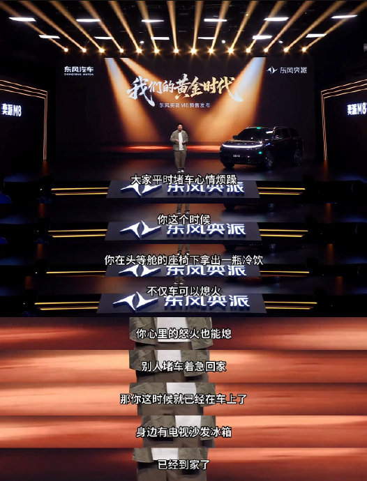 赵晓卉真的认证过东风奕派M8智驾吗？