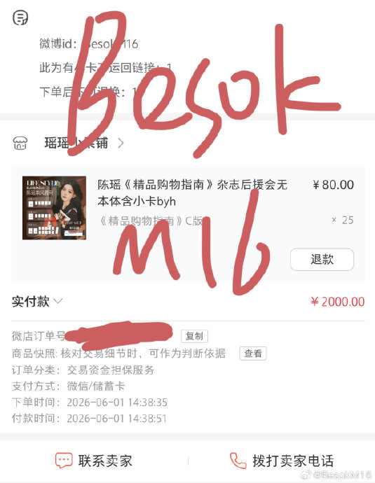 陈瑶为什么能在乘风2026涨粉这么多？