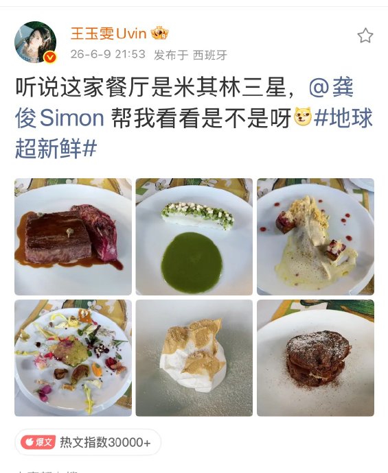 《地球超新鲜》还有哪些嘉宾参与录制？