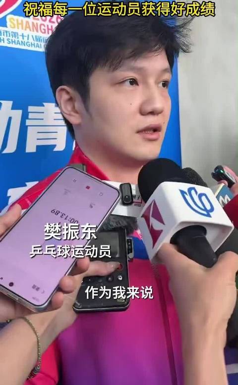 青羊人速看！樊振东亮相上海市运会开幕式送祝福