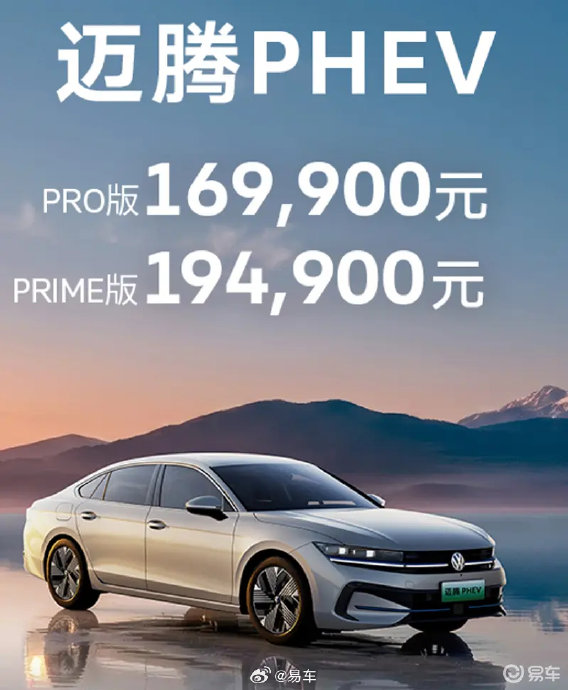 迈腾PHEV购车上市礼遇具体有哪些？