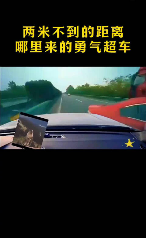 视频车龟速行驶害惨了红色轿车不备有变道超车的距离 历史视频