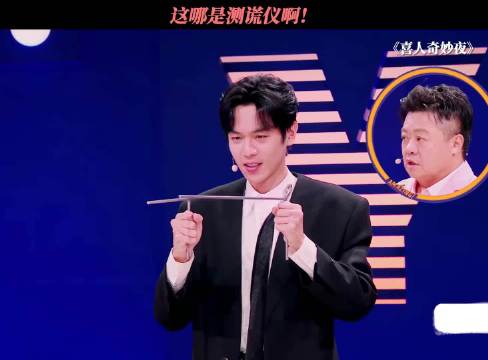 张若昀汗流浃背了吧！ 喜人奇妙夜 唐艺昕