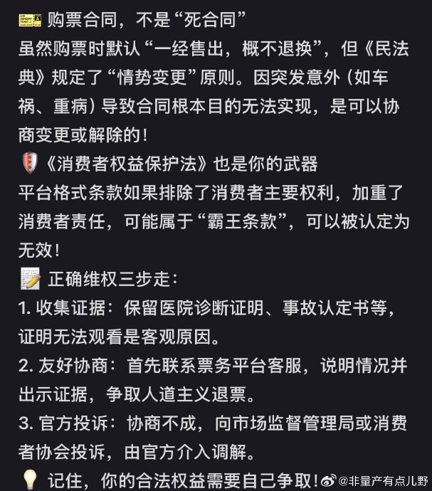 女子突发耳聋退汪苏泷演唱会票被拒起诉大麦