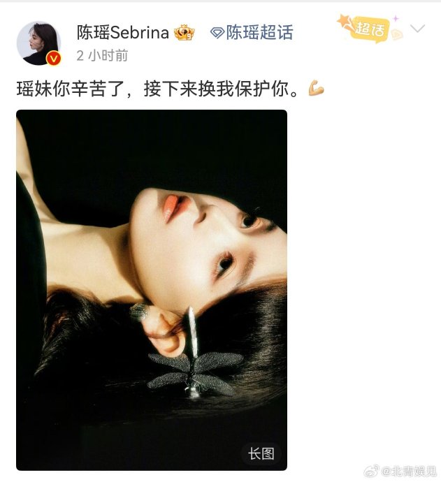 陈瑶这次没成团真的是意难平吗？
