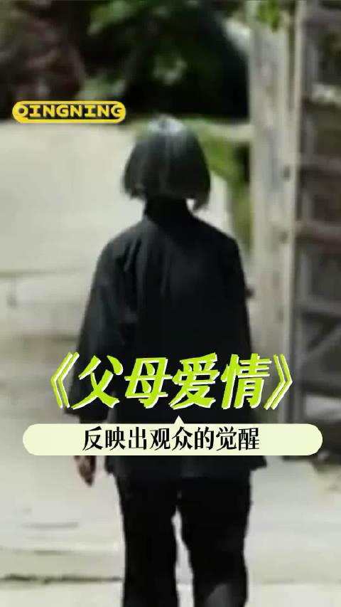 剧没变，是观众不再一味代入主角，而是看见配角的隐忍与不公