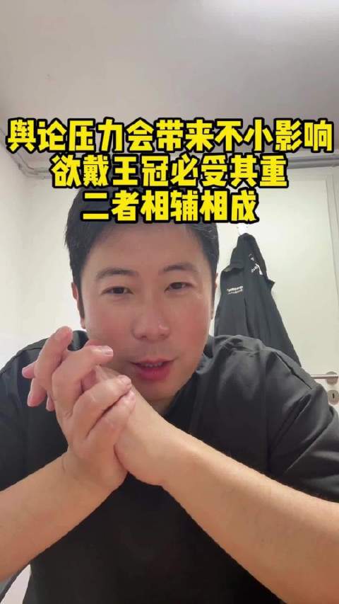 雷洋谈顶尖运动员利弊,舆论压力与高收入并存