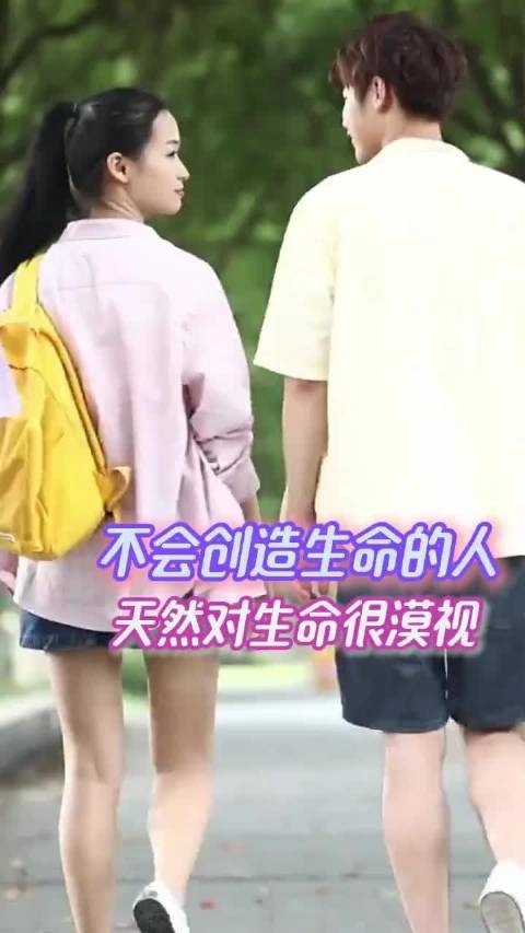 不会创造生命的人，天然就对生命很漠视