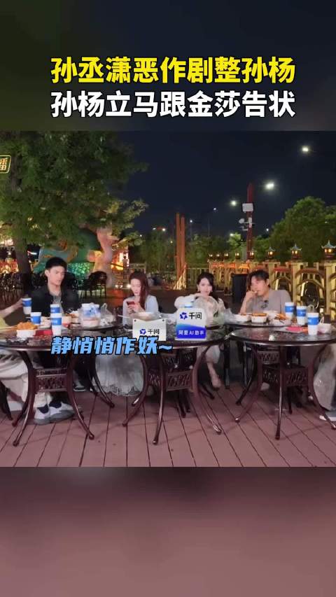 孙杨：只有冤枉你的人才知道你有多冤枉！“妻子的浪漫旅行”