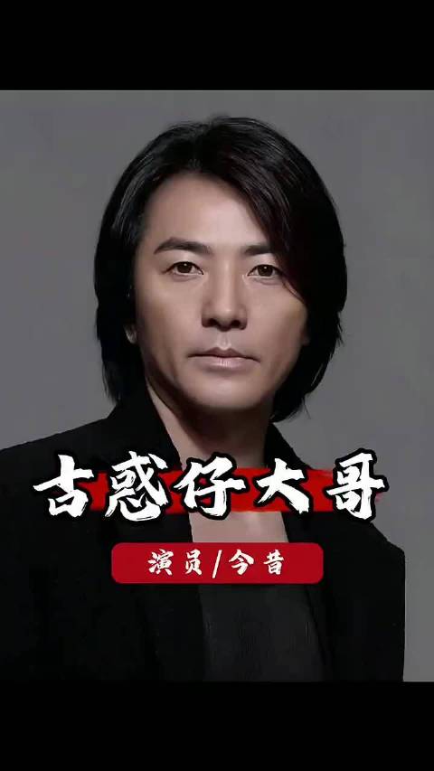 25年后再看《古惑仔》的六位大哥，如今发展差距竟然相差这么大