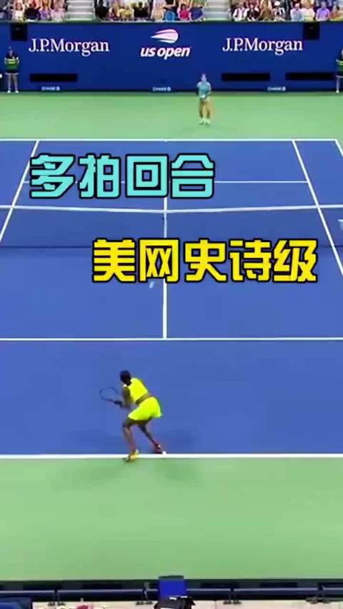 高芙黄裙闪耀美网，极限防守拿下关键分
