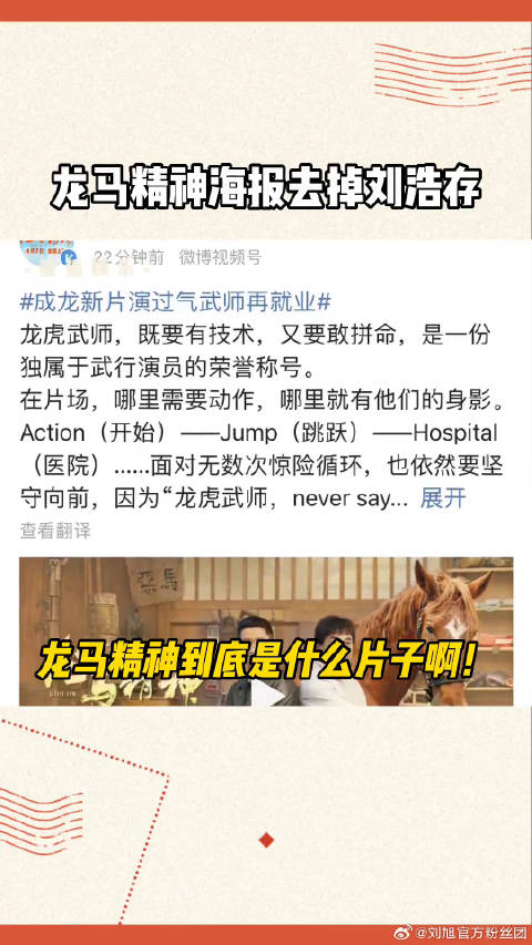 刘浩存 直接消失在海报上，你期待微博VC计划