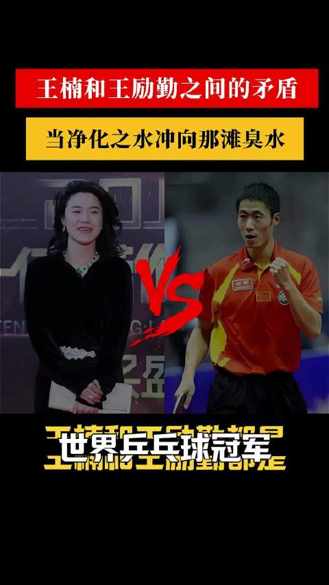 郭斌节目提王楠前任致冷场，夫妻避谈旧情引热议