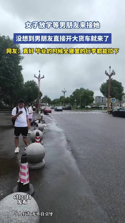 女子等男友接放学竟见大货车驶来