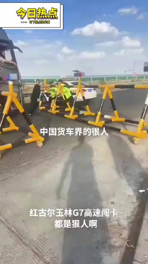 7辆百吨货车暴力冲卡京新高速，超载近倍威胁道路安全