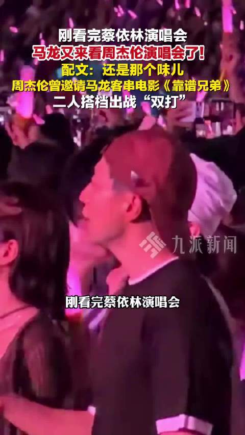 6月26日，北京，周杰伦周杰伦演唱会