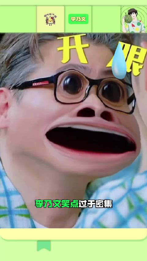 李乃文好努力的叔 李乃文笑点过于密集～努力玩游戏还能不断创造各种名场面！