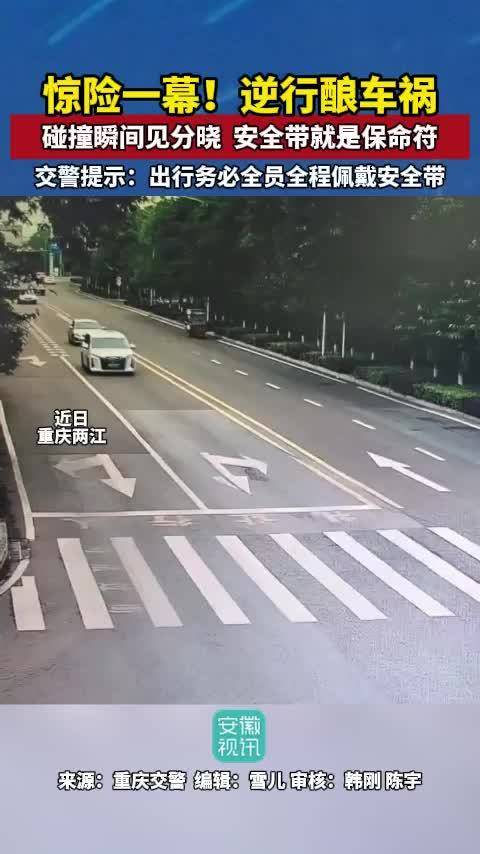 重庆一司机逆行超速致两车相撞翻转，负全责记分罚款