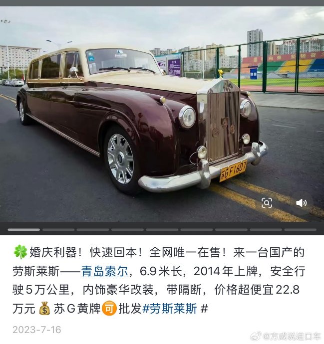 婚车租赁选劳斯莱斯怎么避坑？5招分辨改装冒充豪车