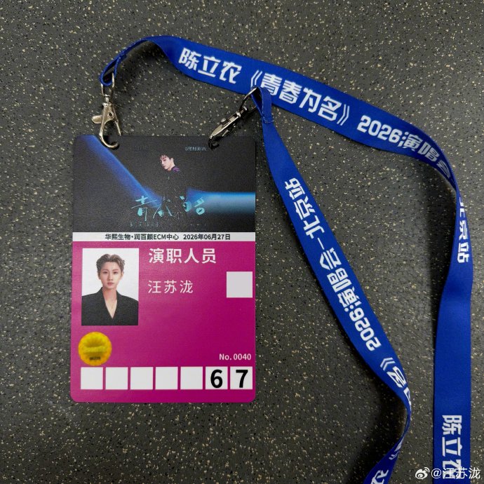 陈立农汪苏泷之后会再合作吗?