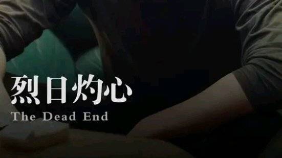 华语犯罪片天花板，邓超贡献了影史最震撼的死亡镜头.