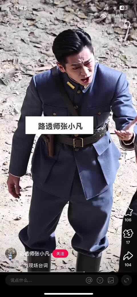 我又发现了叔叔的神仙演技 表情到位