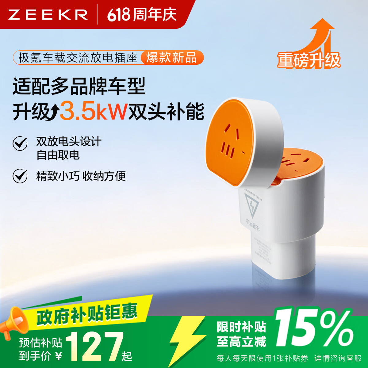 2026年最值得入手的7款新能源车外放电枪,露营用电闭眼选就对了