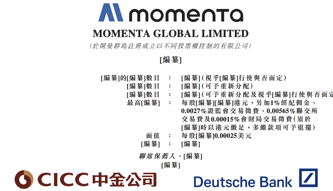 Momenta通过港交所聆讯:营收三年翻三倍，股东阵营强大