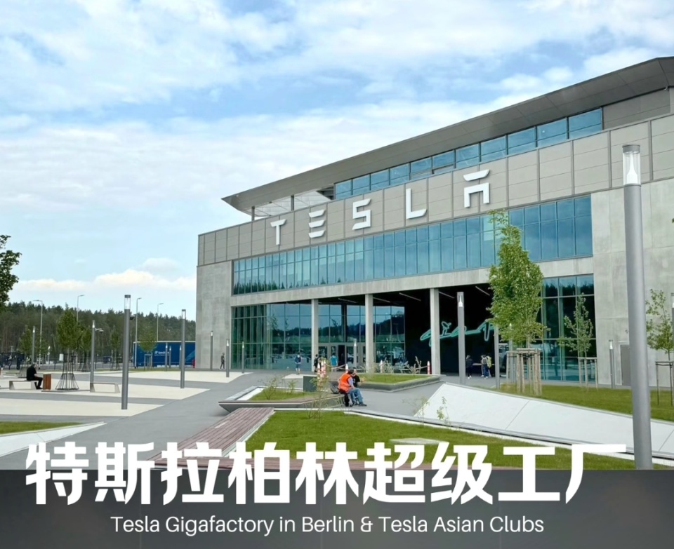 特斯拉柏林工厂第50万辆Model Y下线，耗时 1100 多天，这个速度如何?可能进一步提速吗?