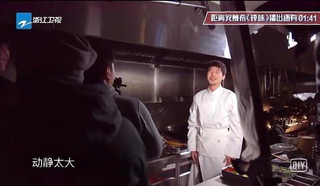 《锋味》中，白宇在西安招待谢霆锋，为谢霆锋做辣子冰淇淋
