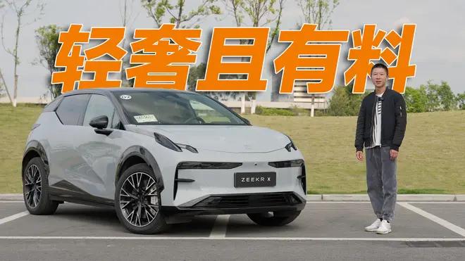 极氪 X 动能回收模式调校怎么样？-易车知识库