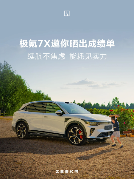 30万预算买什么新能源车?极氪7X配置遥遥领先