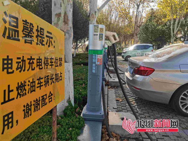 首发直通车丨想充电,车位却被占用 “鸠占鹊巢”这“题”有解法了_焦点新闻_琅琊新闻网